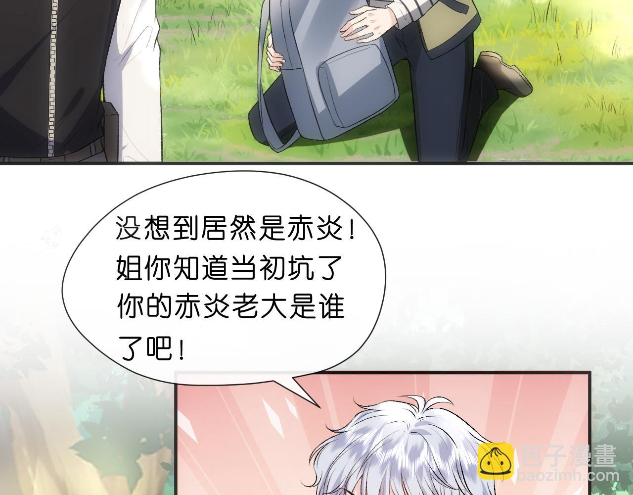 第67话 顾肆的愤怒(1/2)-第67话