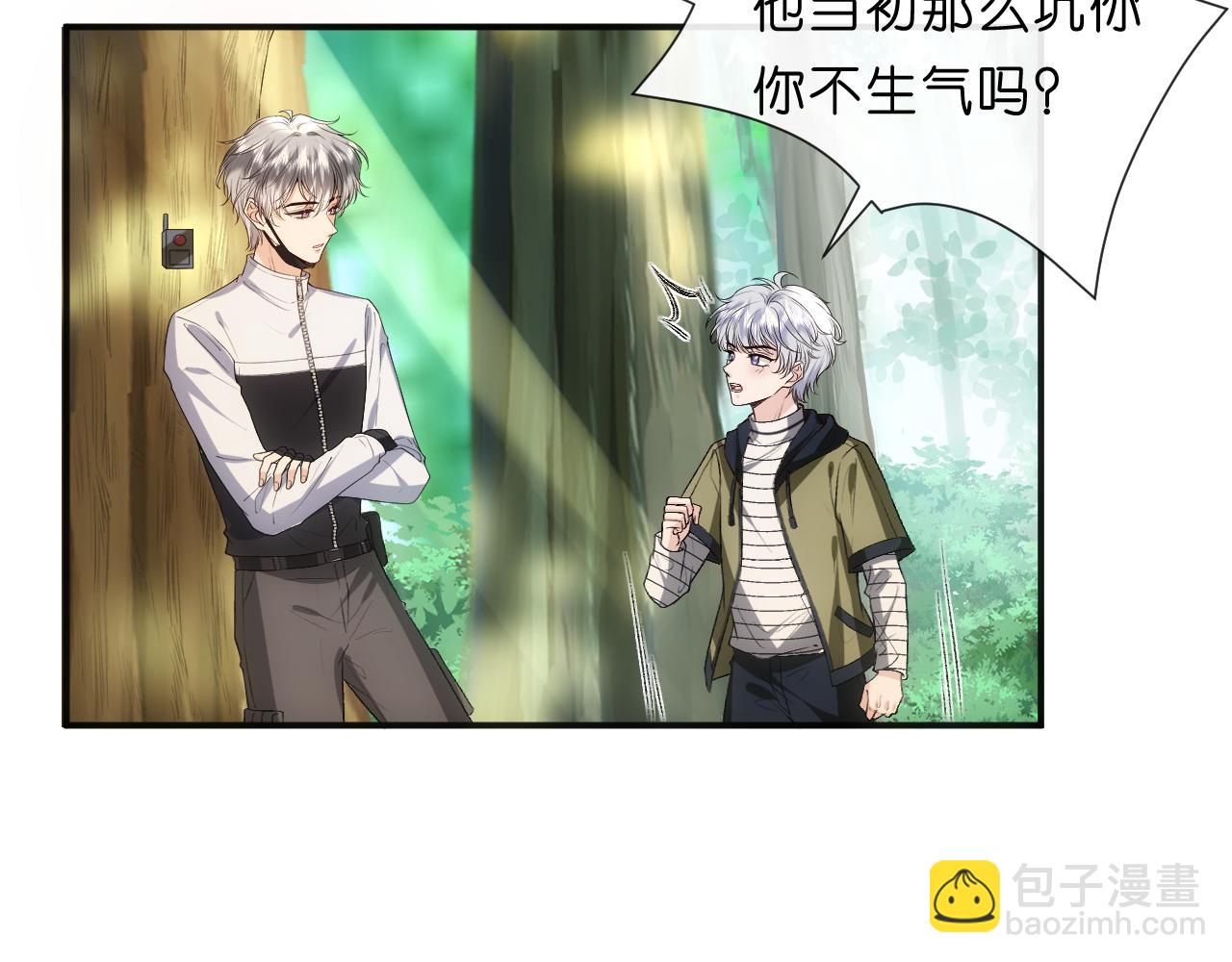 第67话 顾肆的愤怒(1/2)-第67话