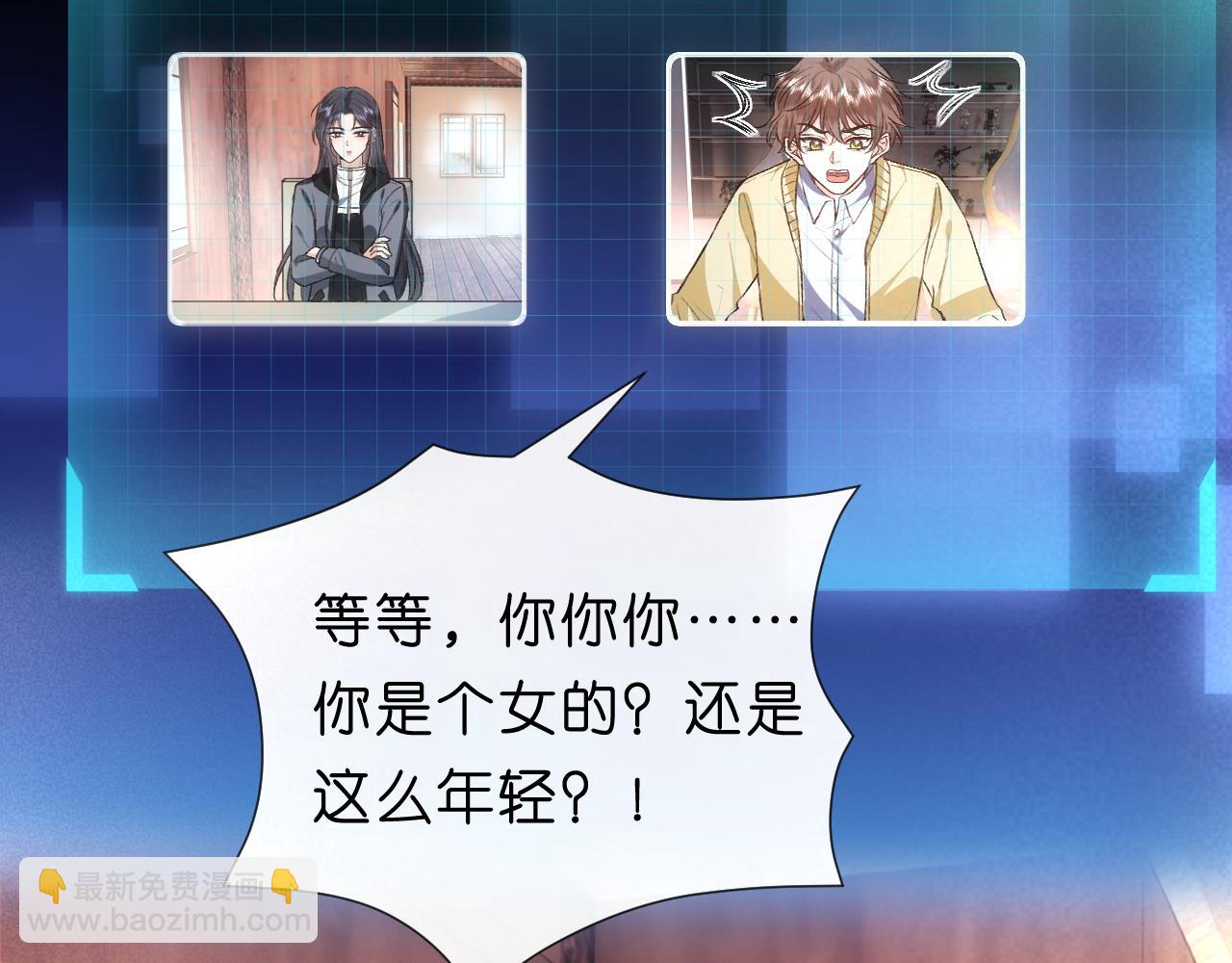 第69话 露出马脚(1/2)-第69话