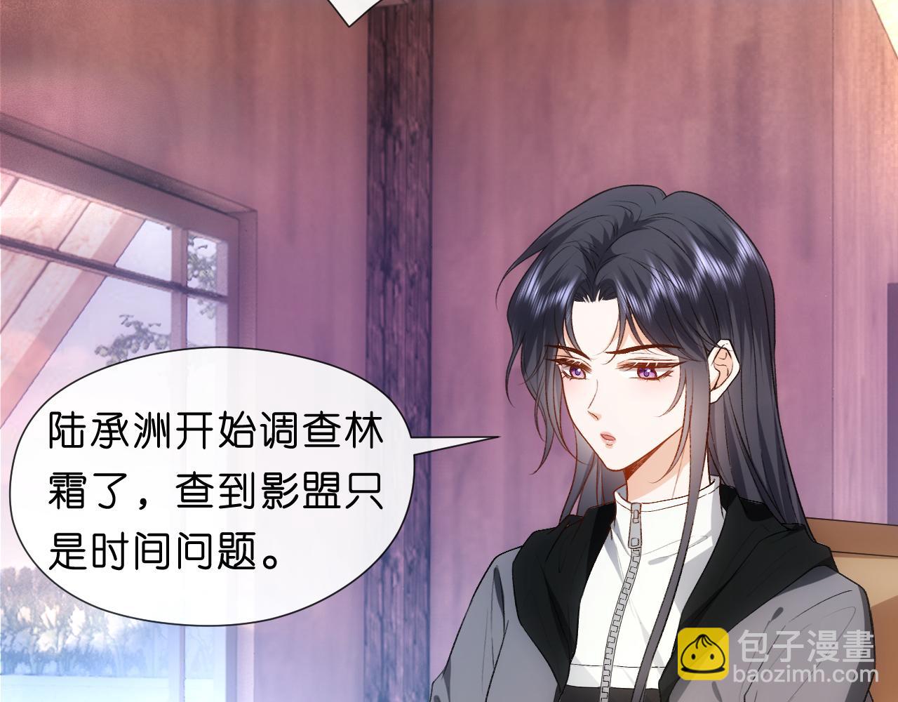 第69话 露出马脚(1/2)-第69话