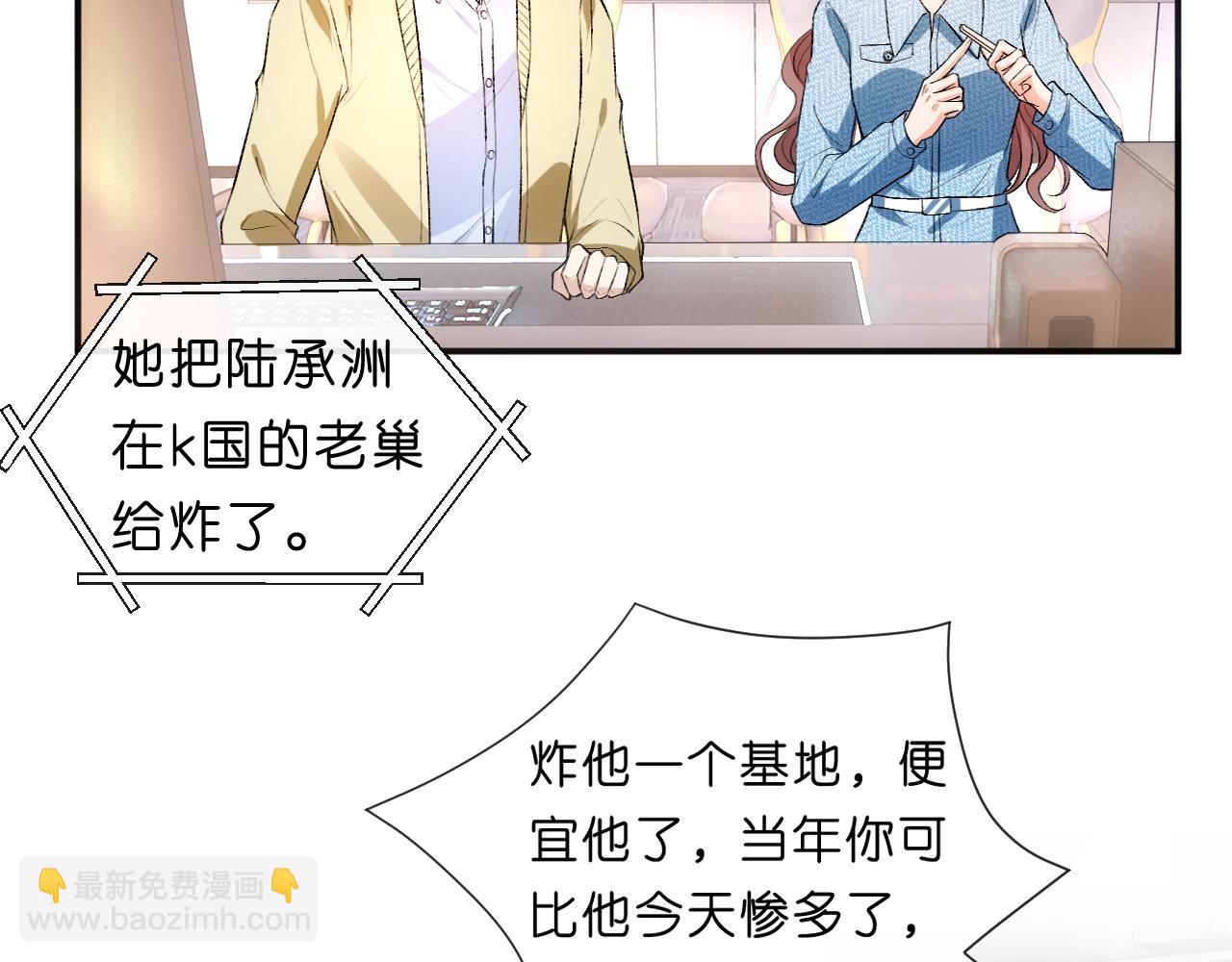 第69话 露出马脚(1/2)-第69话