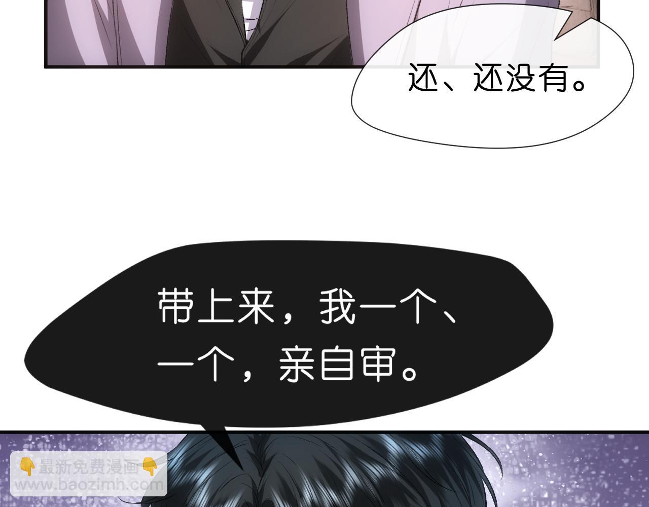 第69话 露出马脚(1/2)-第69话