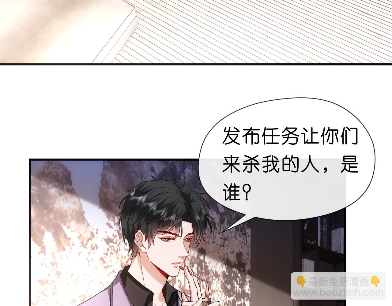 第69话 露出马脚(1/2)-第69话