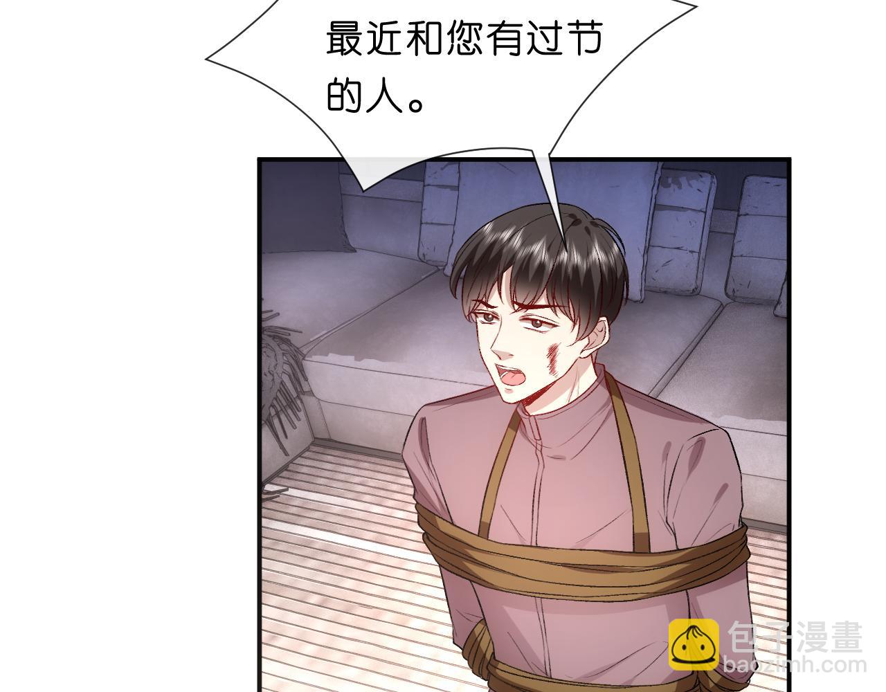 第69话 露出马脚(1/2)-第69话