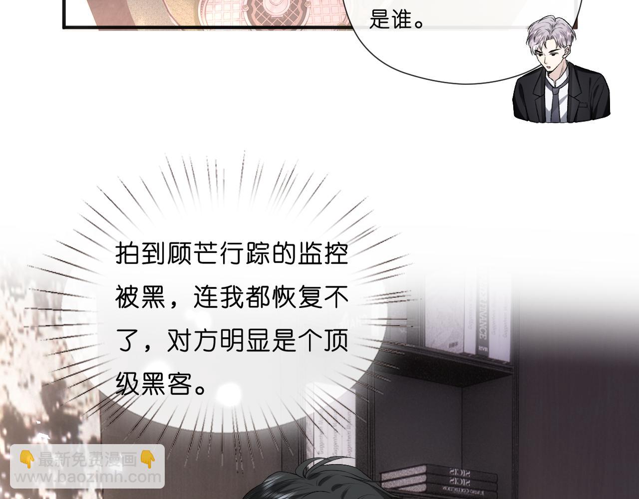 第69话 露出马脚(1/2)-第69话