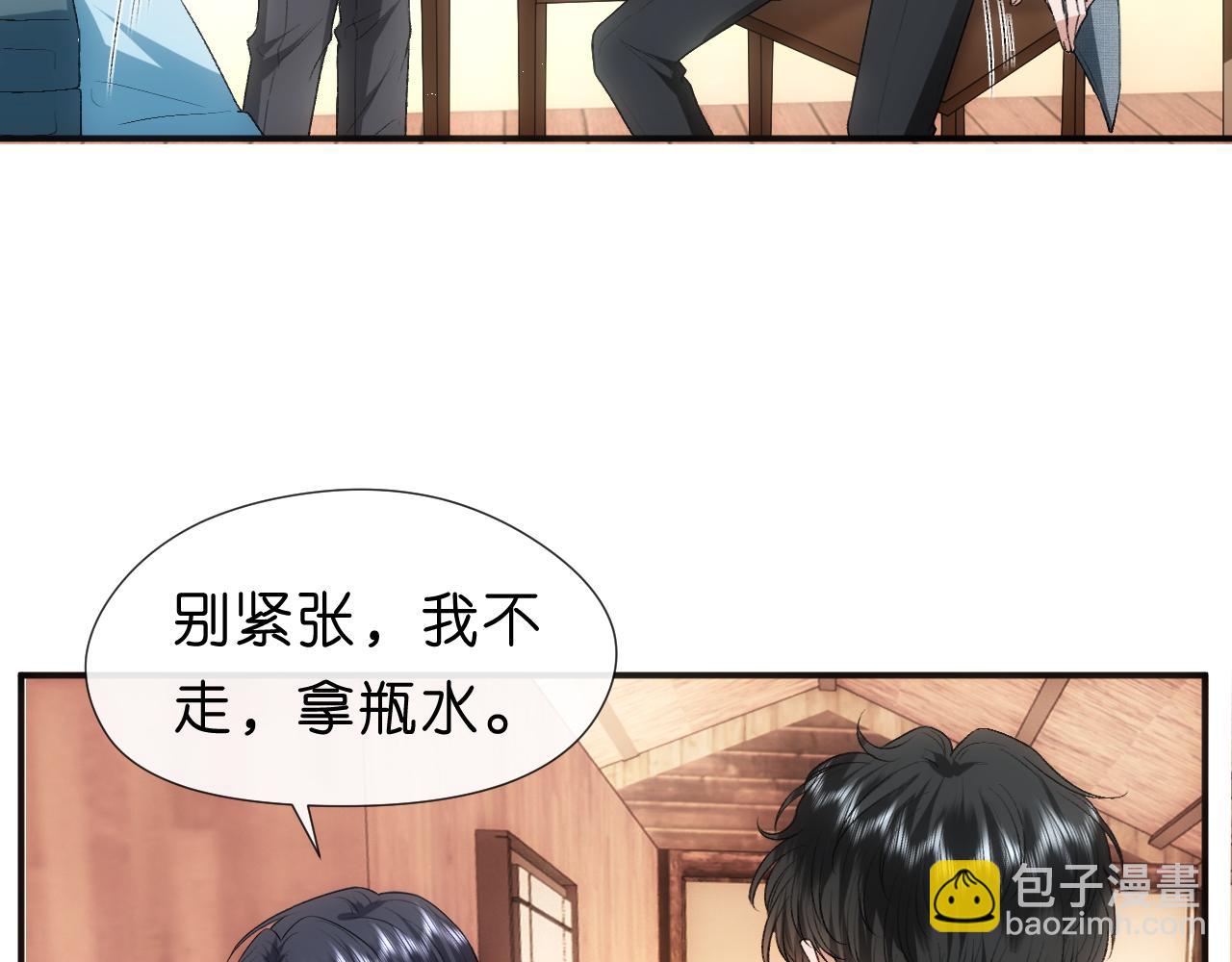 第71话 跟你不熟(1/2)-第71话