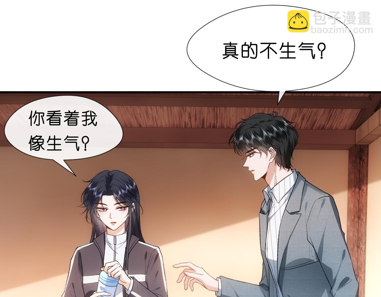 第71话 跟你不熟(1/2)-第71话