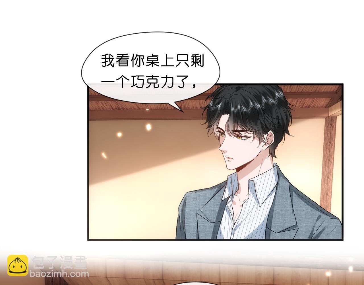 第71话 跟你不熟(1/2)-第71话