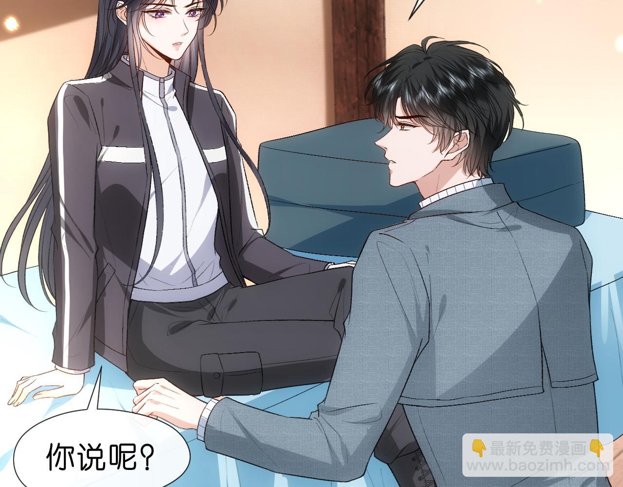 第71话 跟你不熟(1/2)-第71话