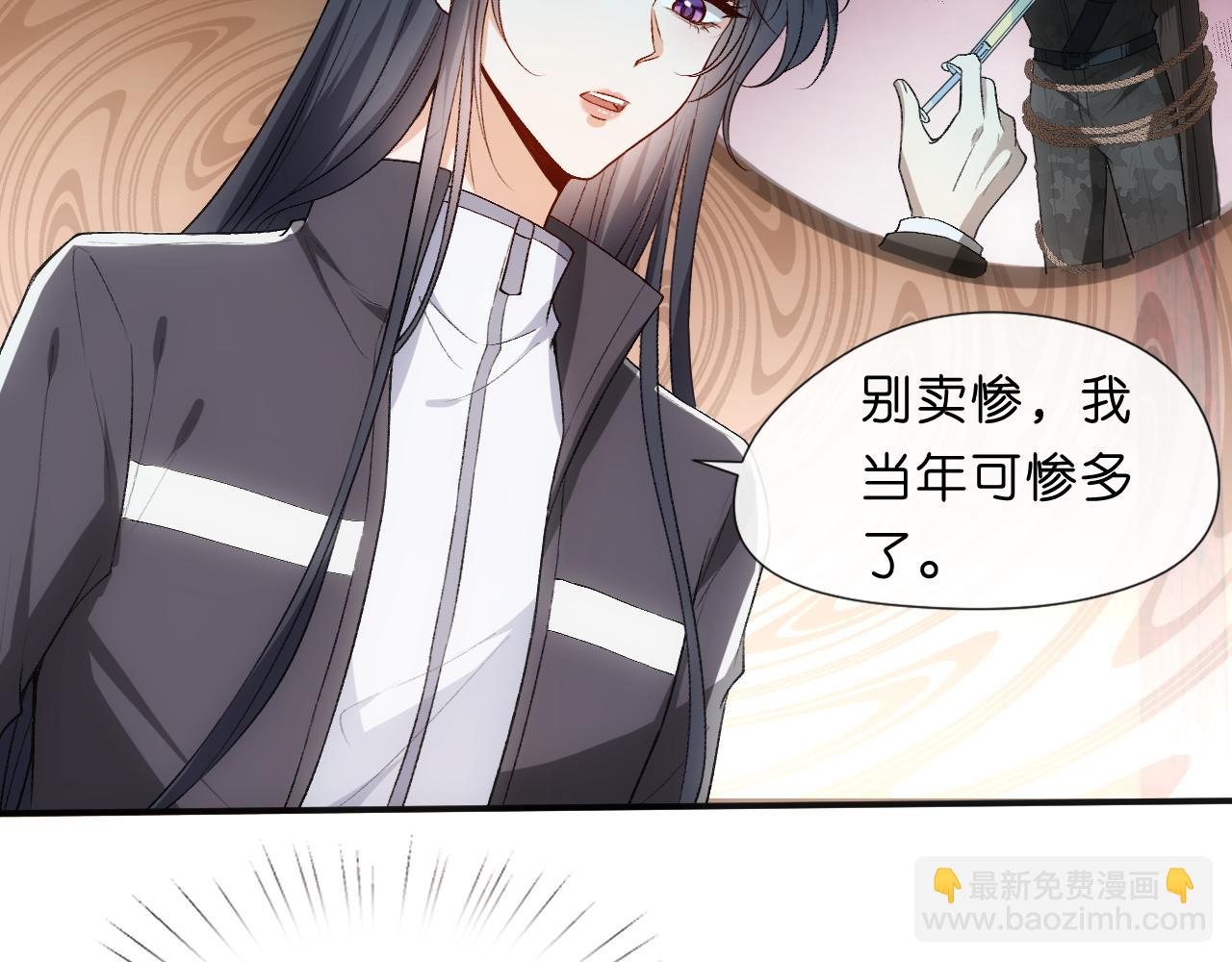 第71话 跟你不熟(1/2)-第71话