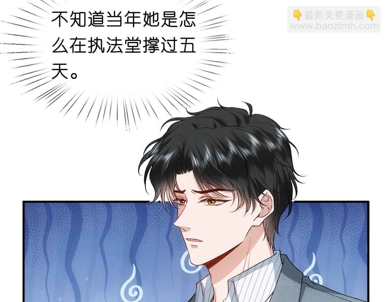 第71话 跟你不熟(1/2)-第71话