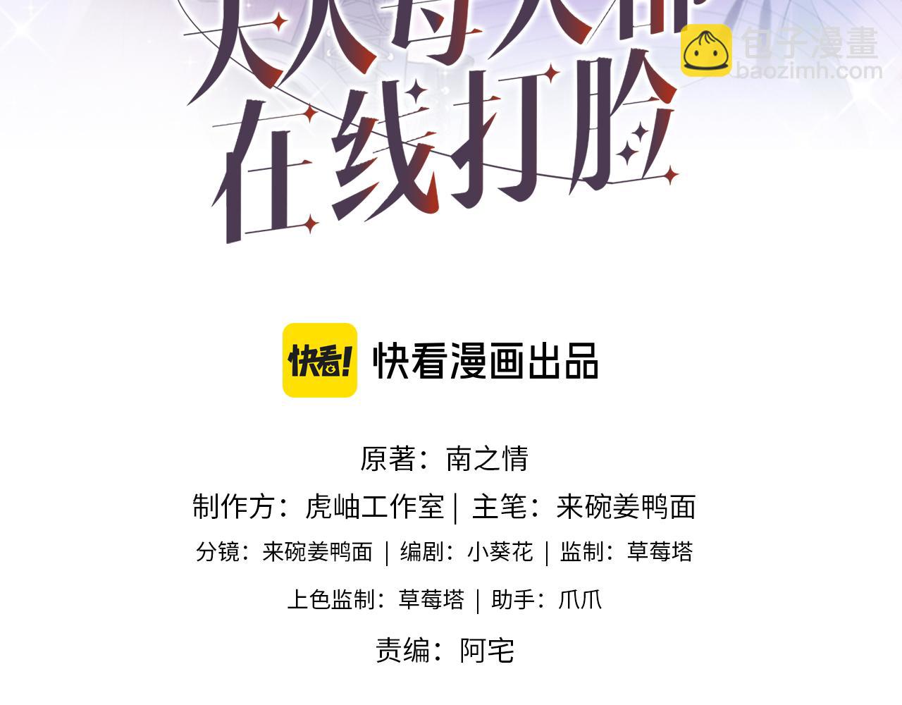 第71话 跟你不熟(1/2)-第71话