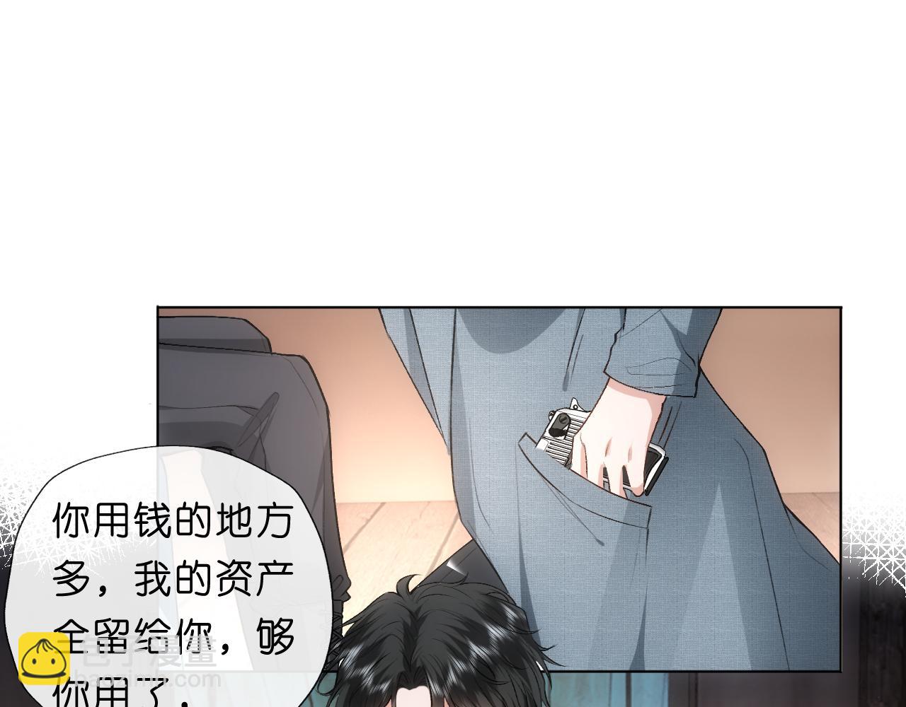 第71话 跟你不熟(1/2)-第71话