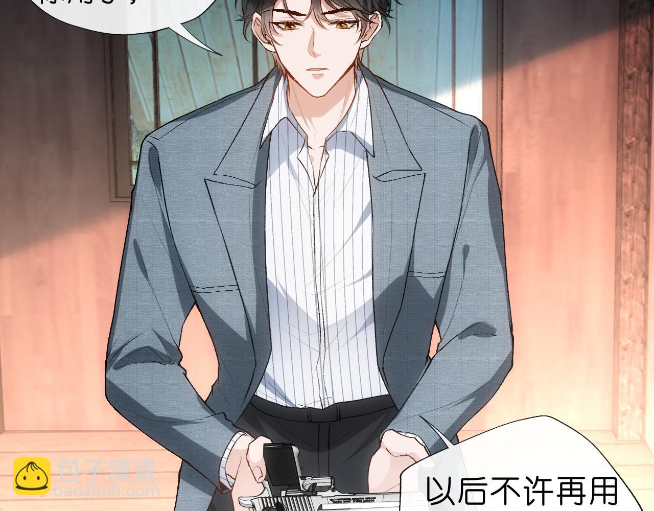 第71话 跟你不熟(1/2)-第71话