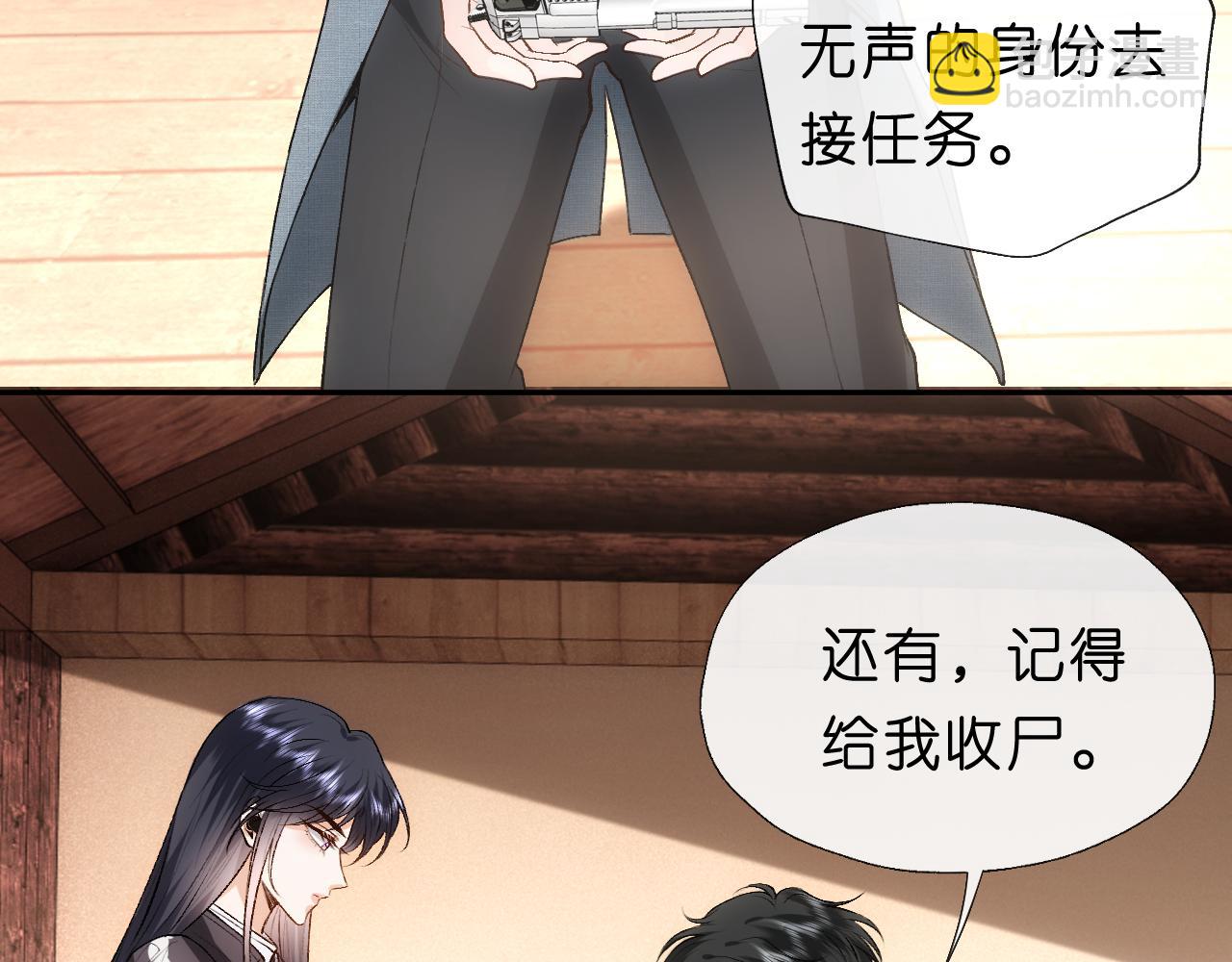 第71话 跟你不熟(1/2)-第71话