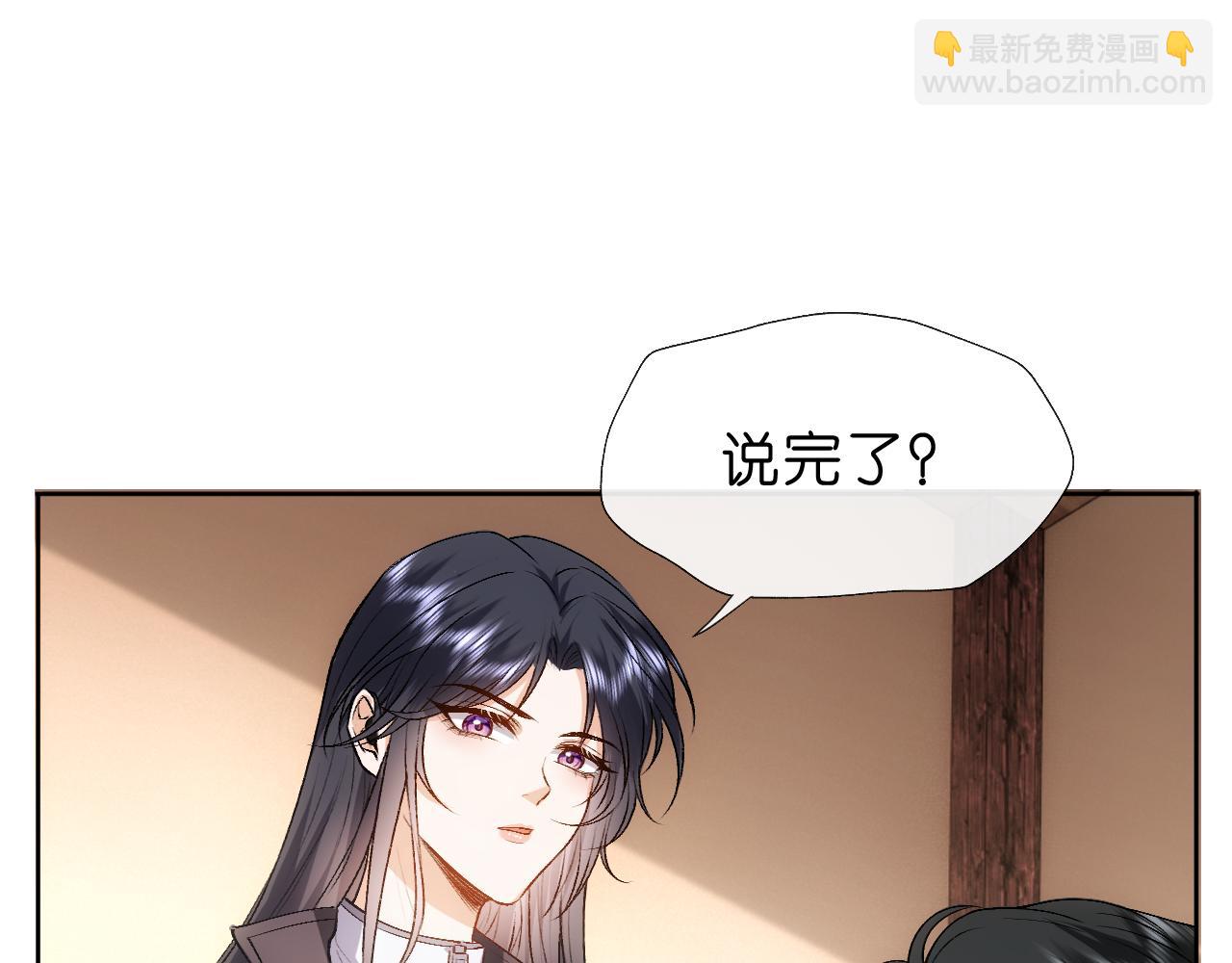 第71话 跟你不熟(1/2)-第71话