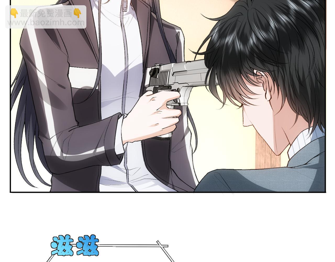 第71话 跟你不熟(1/2)-第71话