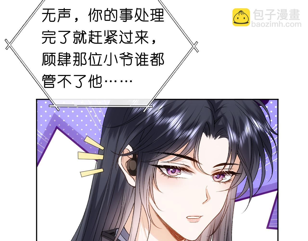 第71话 跟你不熟(1/2)-第71话