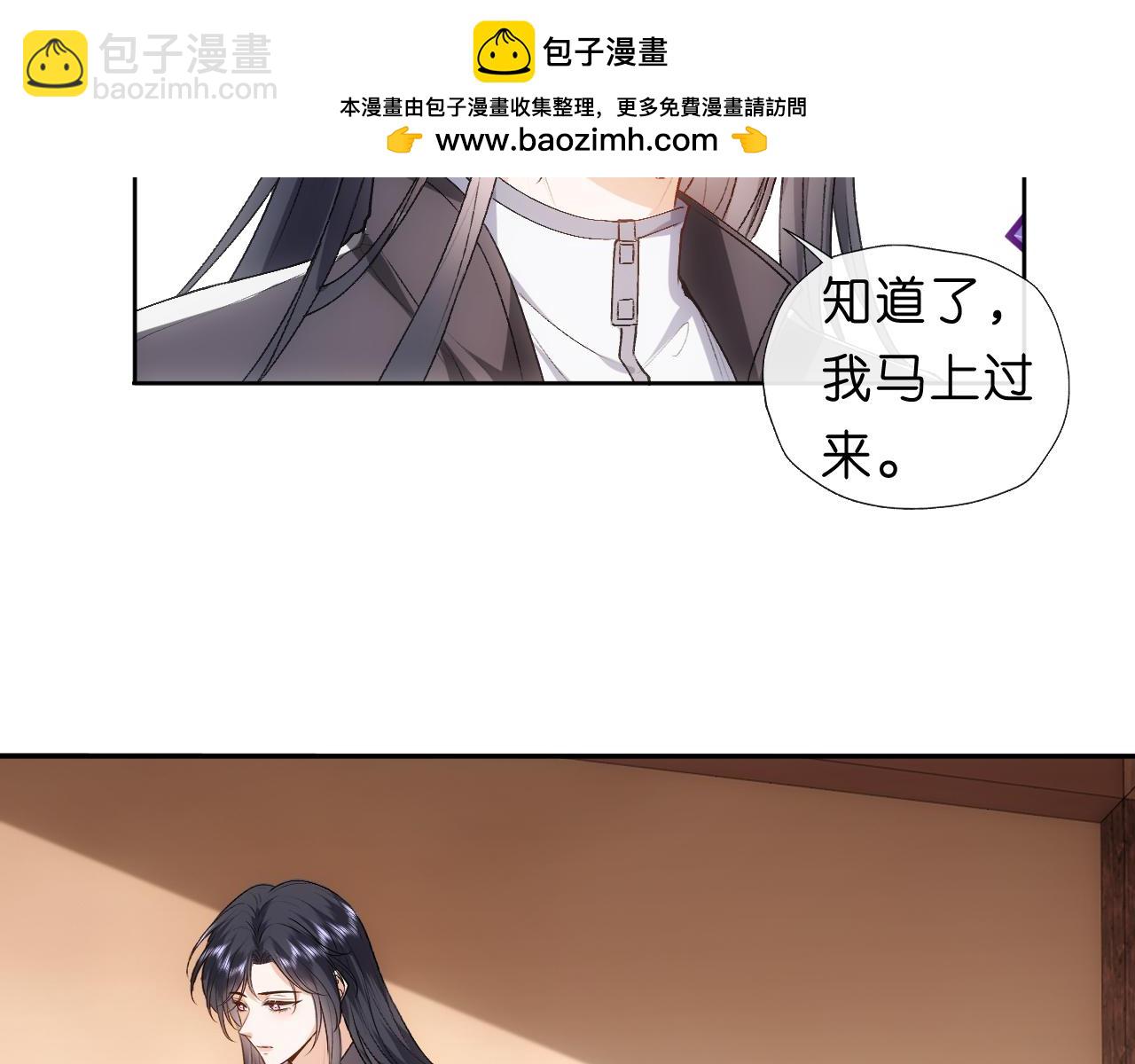 第71话 跟你不熟(1/2)-第71话