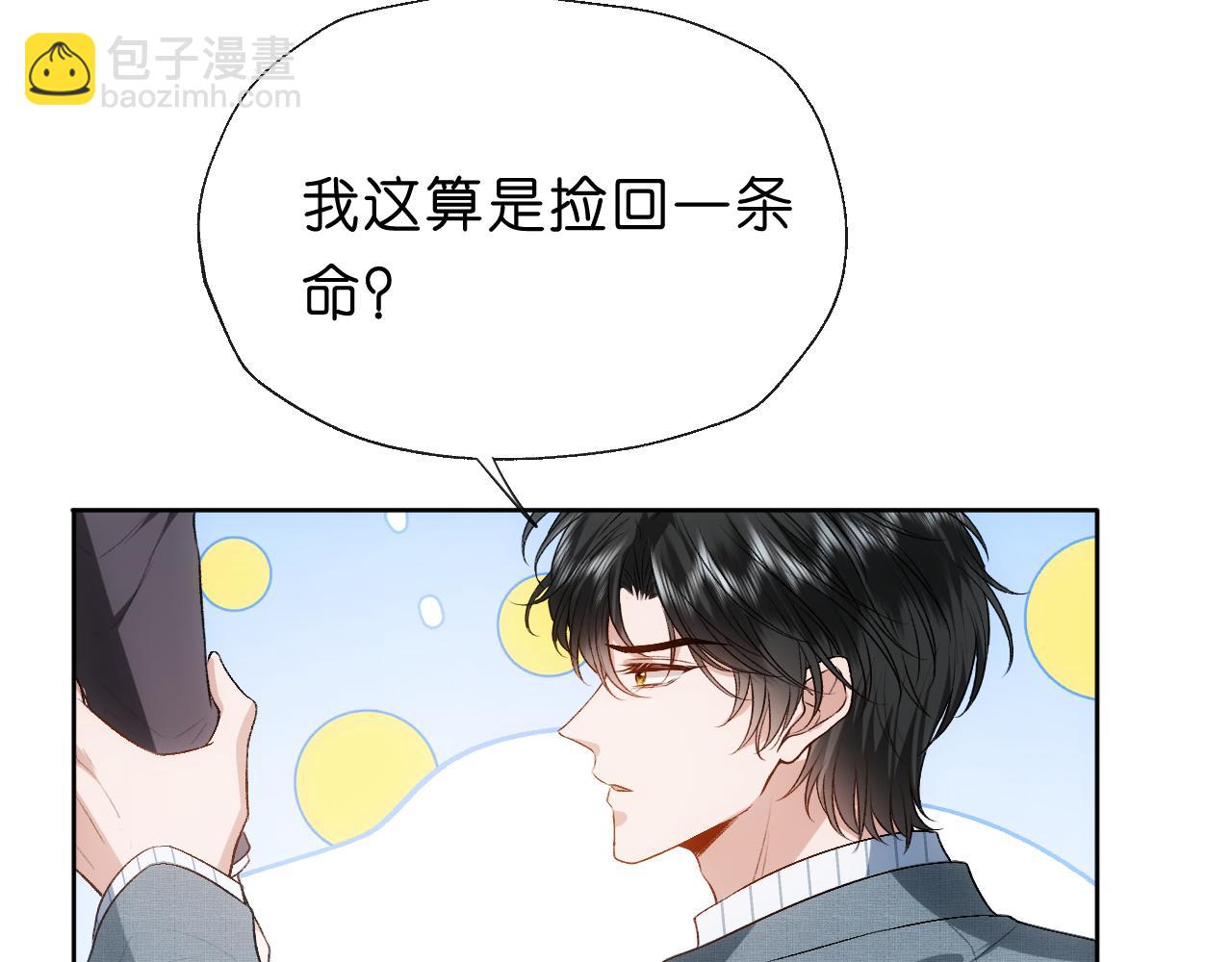 第71话 跟你不熟(1/2)-第71话