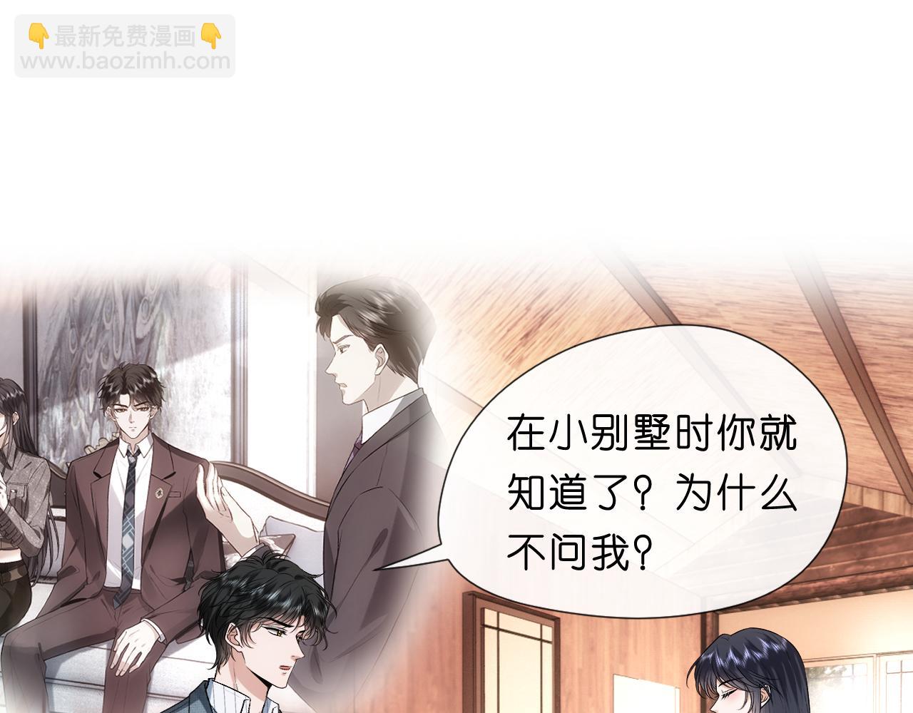 第71话 跟你不熟(1/2)-第71话