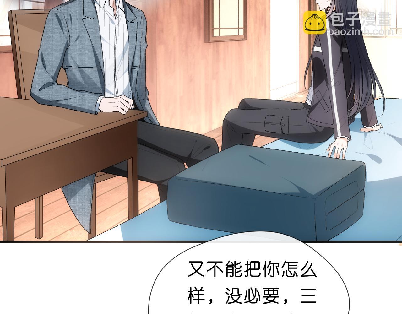 第71话 跟你不熟(1/2)-第71话