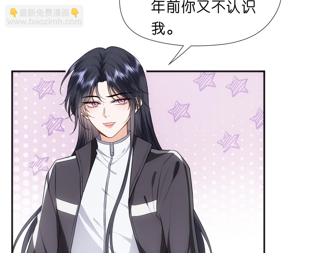 第71话 跟你不熟(1/2)-第71话