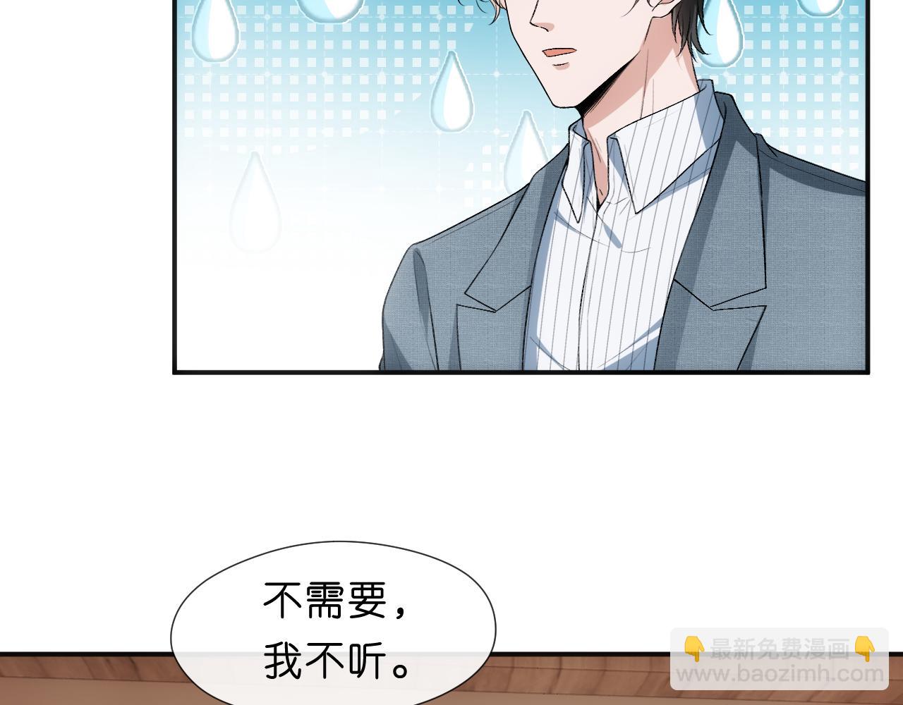 第71话 跟你不熟(1/2)-第71话