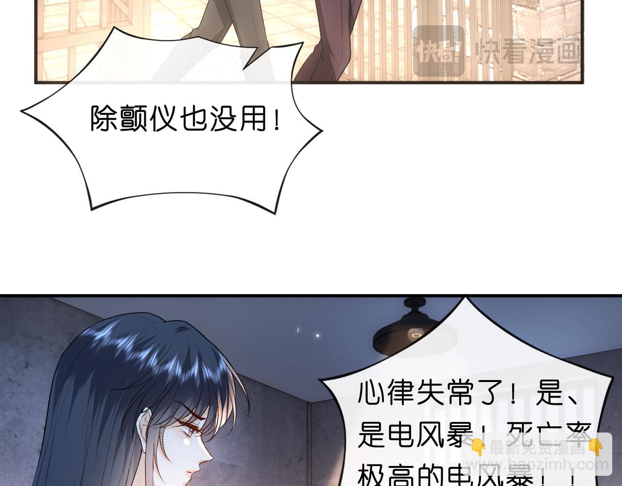 第73话 生死一线(1/2)-第73话