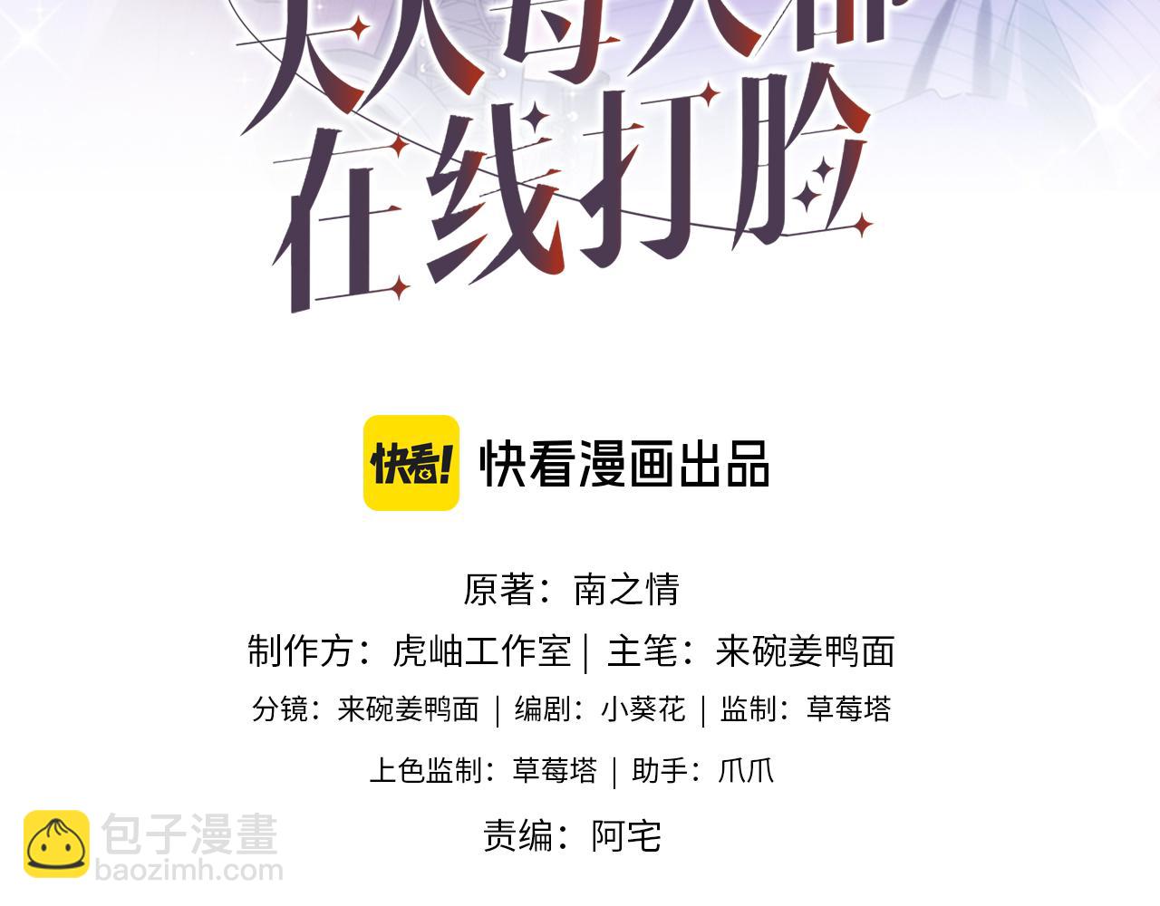 第73话 生死一线(1/2)-第73话