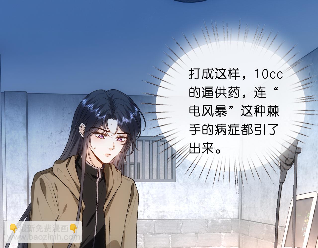 第73话 生死一线(1/2)-第73话