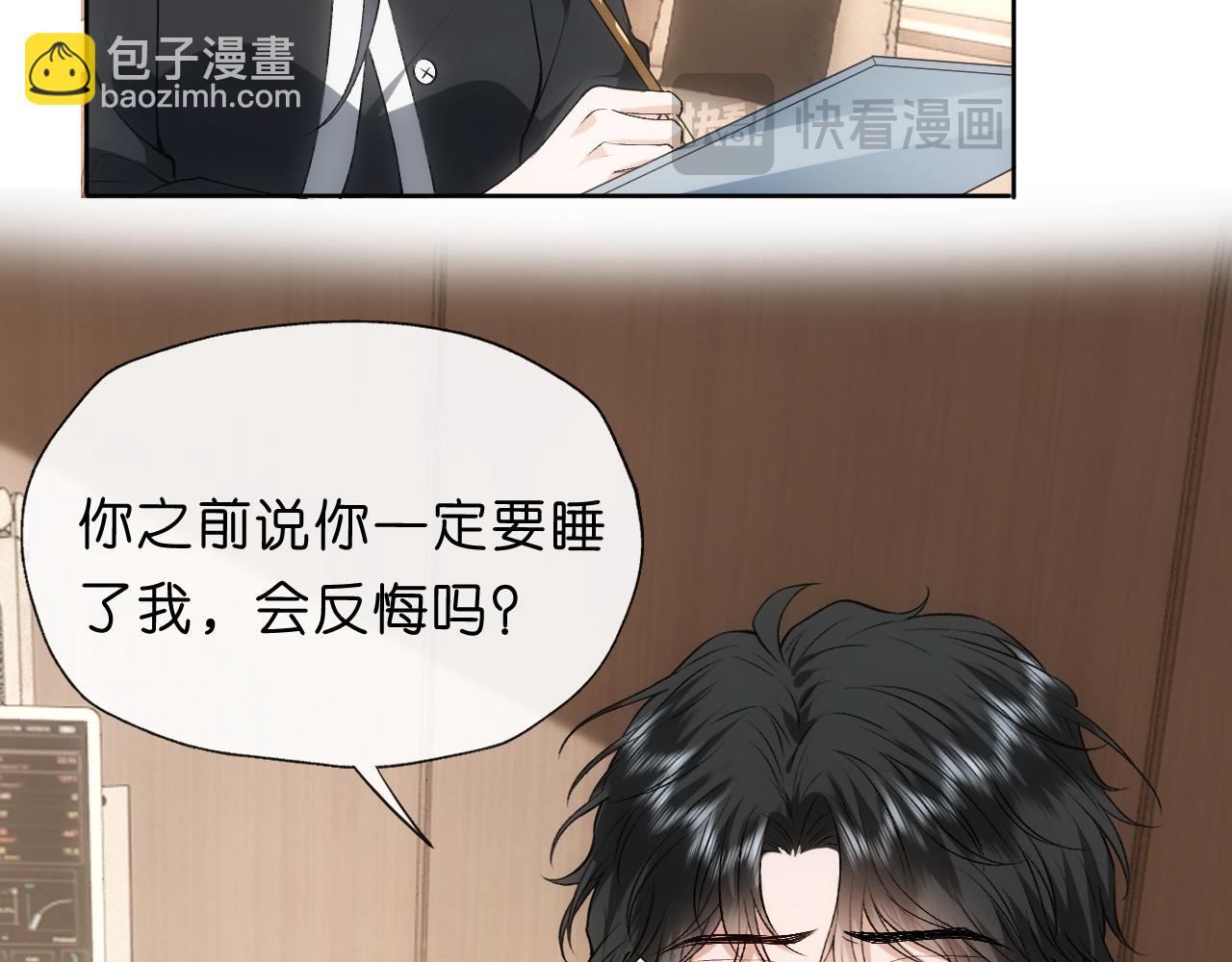 第75话 你还想找别人？(1/2)-第75话