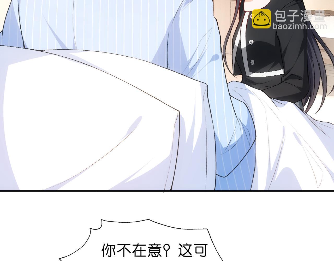 第75话 你还想找别人？(1/2)-第75话