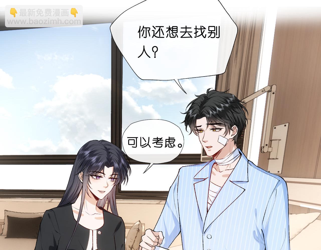 第75话 你还想找别人？(1/2)-第75话