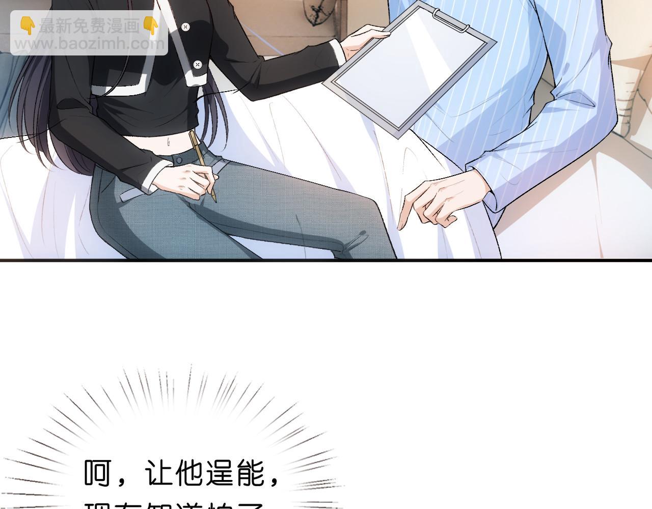 第75话 你还想找别人？(1/2)-第75话