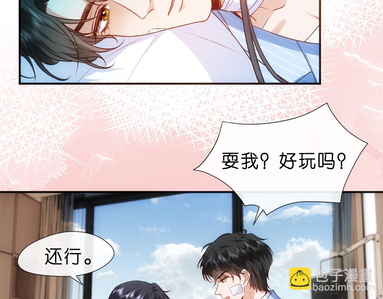 第75话 你还想找别人？(1/2)-第75话