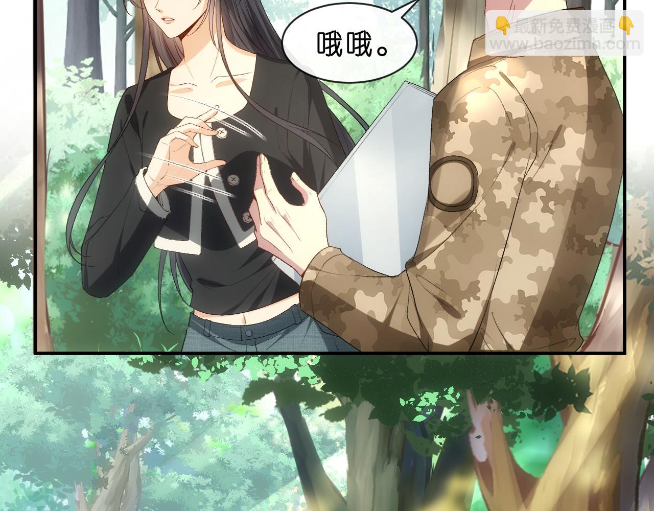 第75话 你还想找别人？(1/2)-第75话