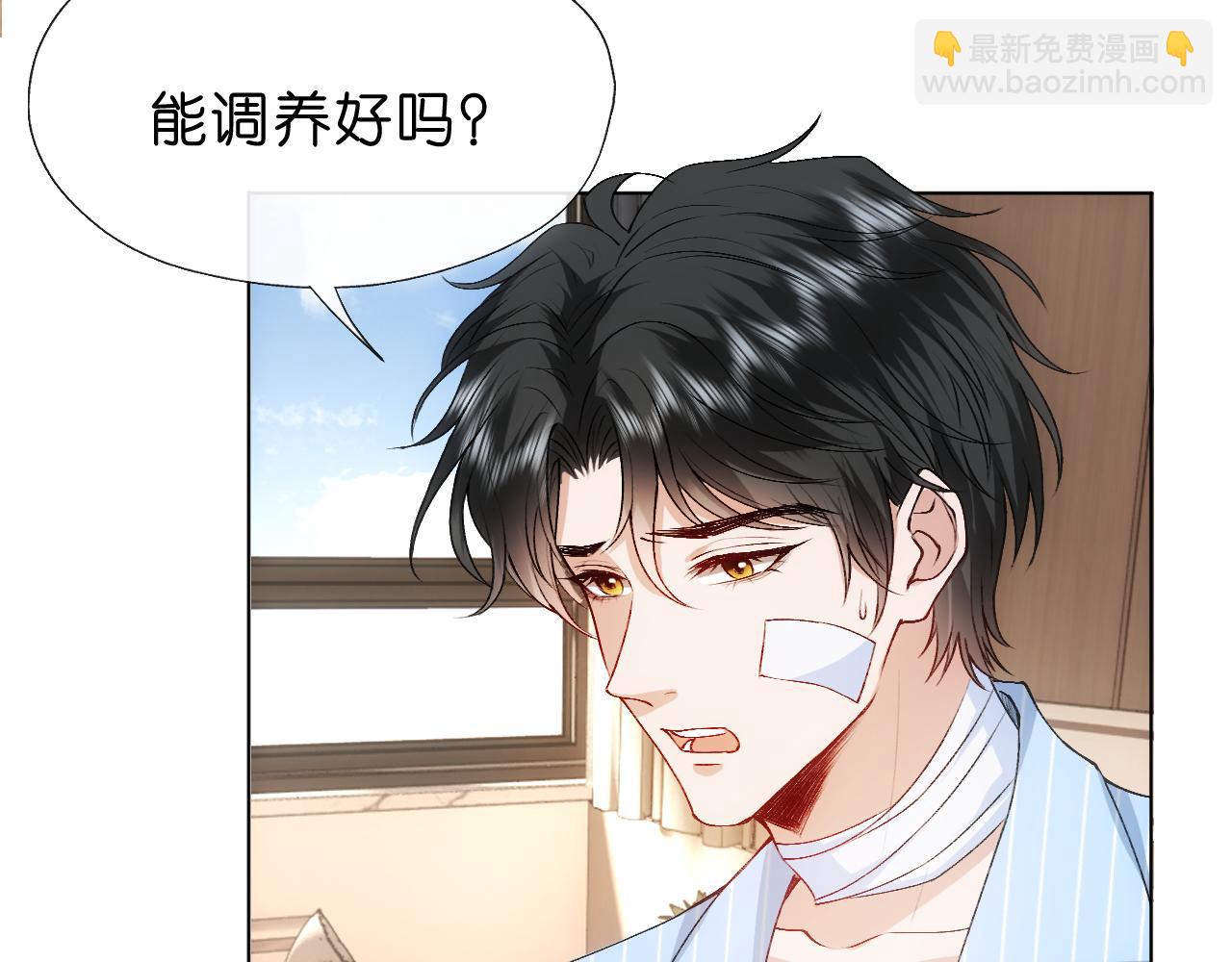 第75话 你还想找别人？(1/2)-第75话