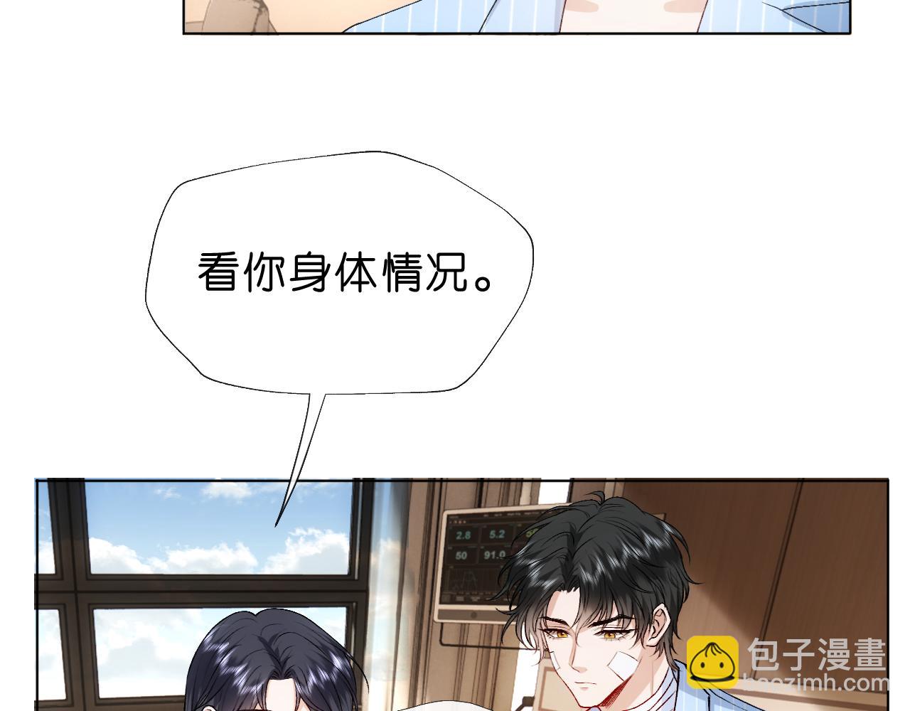 第75话 你还想找别人？(1/2)-第75话