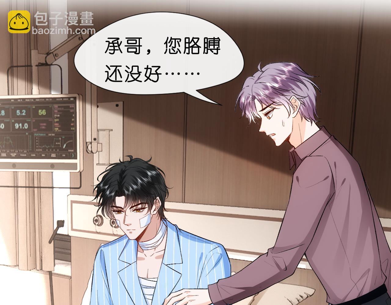 第77话 暴露实力(1/2)-第77话