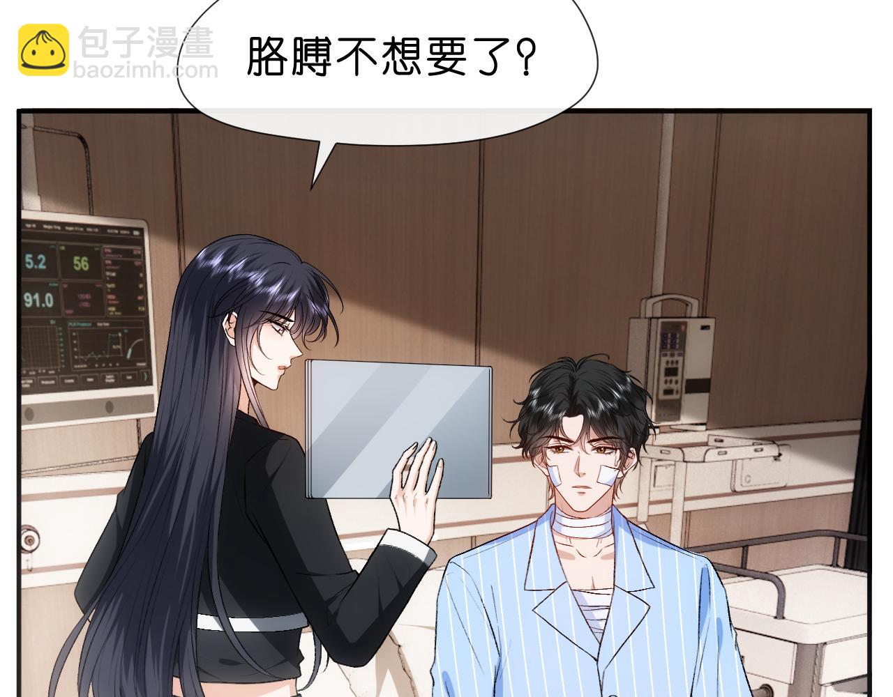 第77话 暴露实力(1/2)-第77话