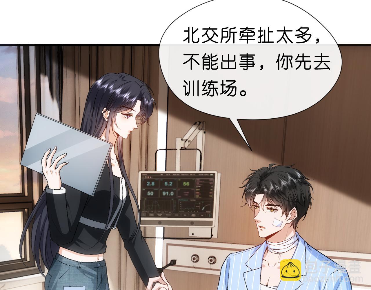 第77话 暴露实力(1/2)-第77话