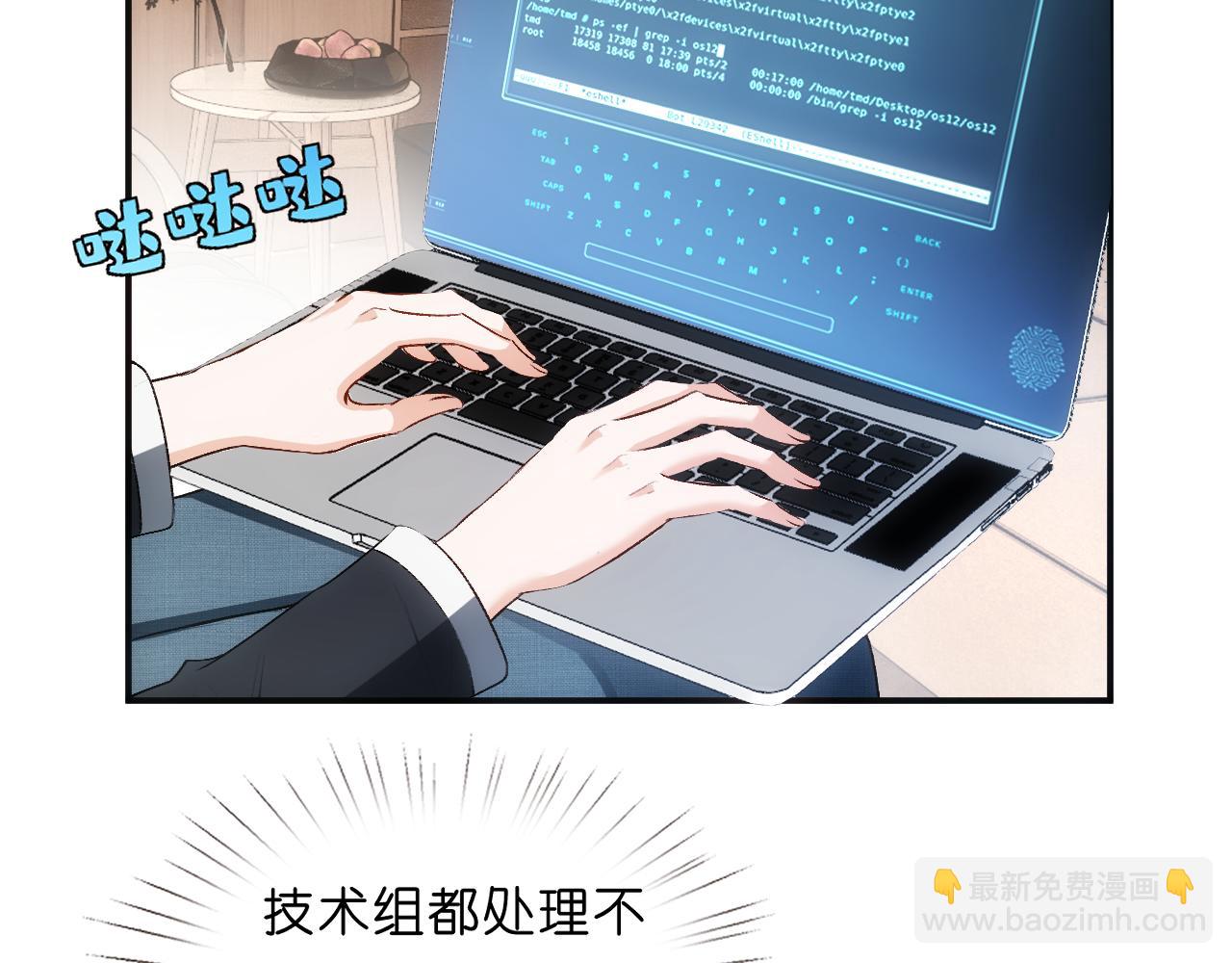 第77话 暴露实力(1/2)-第77话