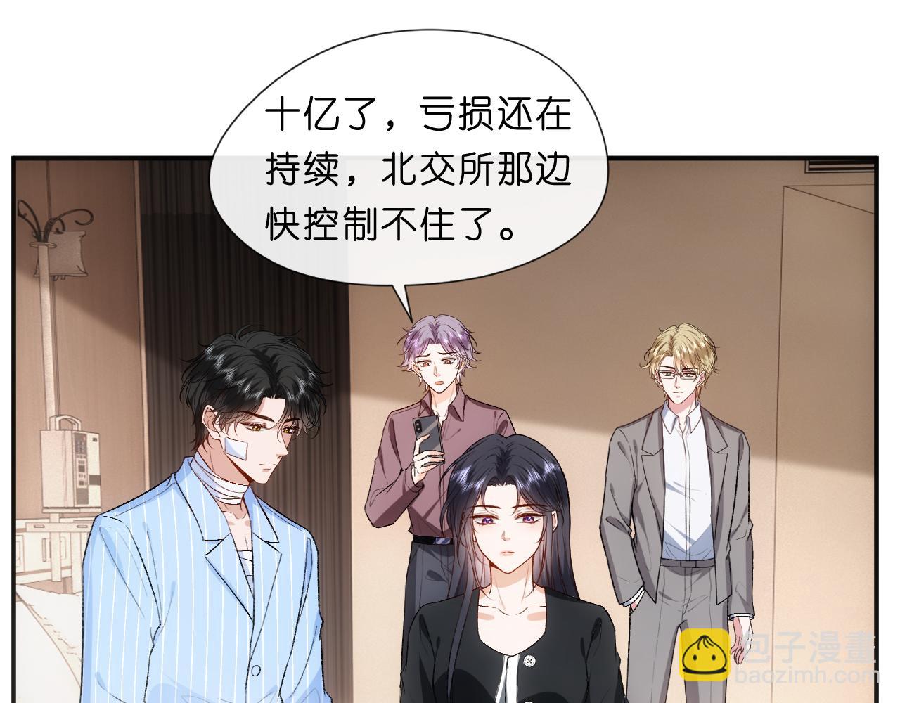 第77话 暴露实力(1/2)-第77话