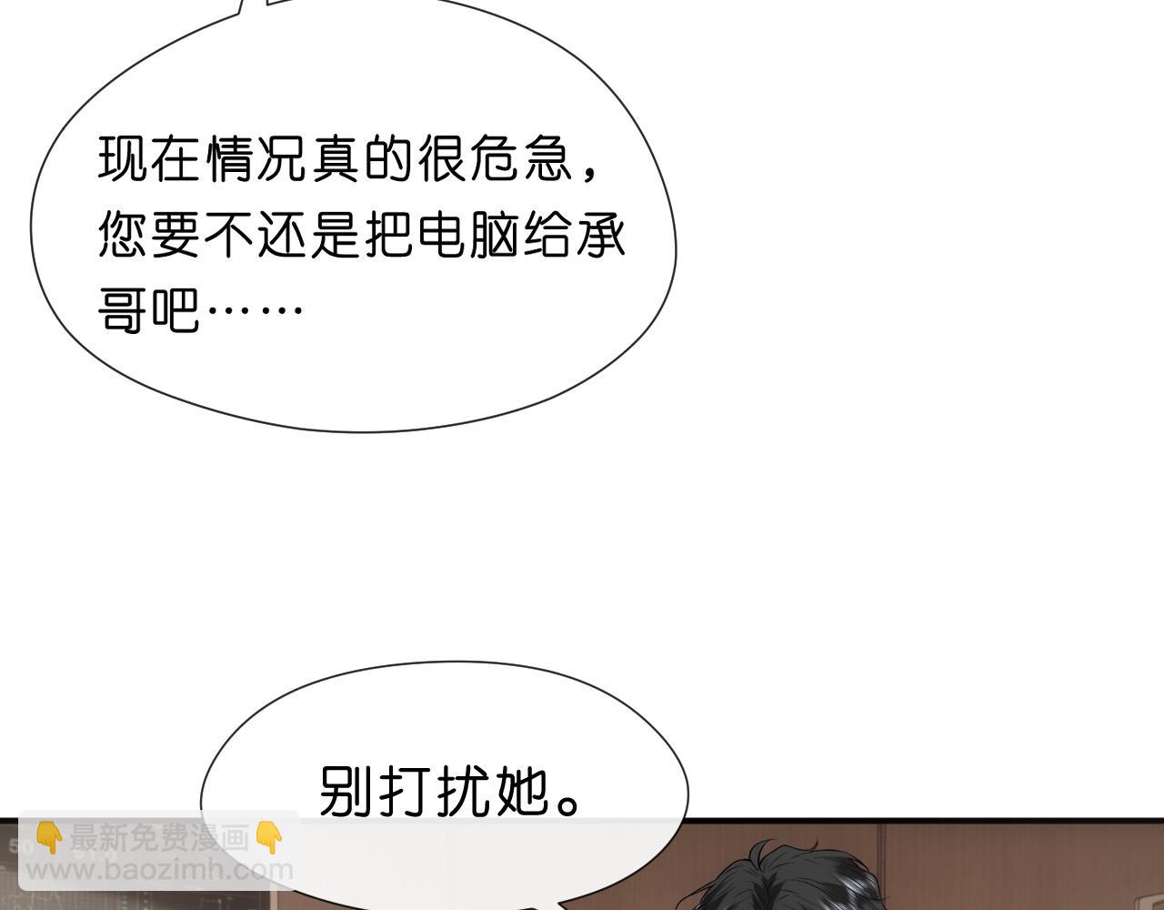 第77话 暴露实力(1/2)-第77话