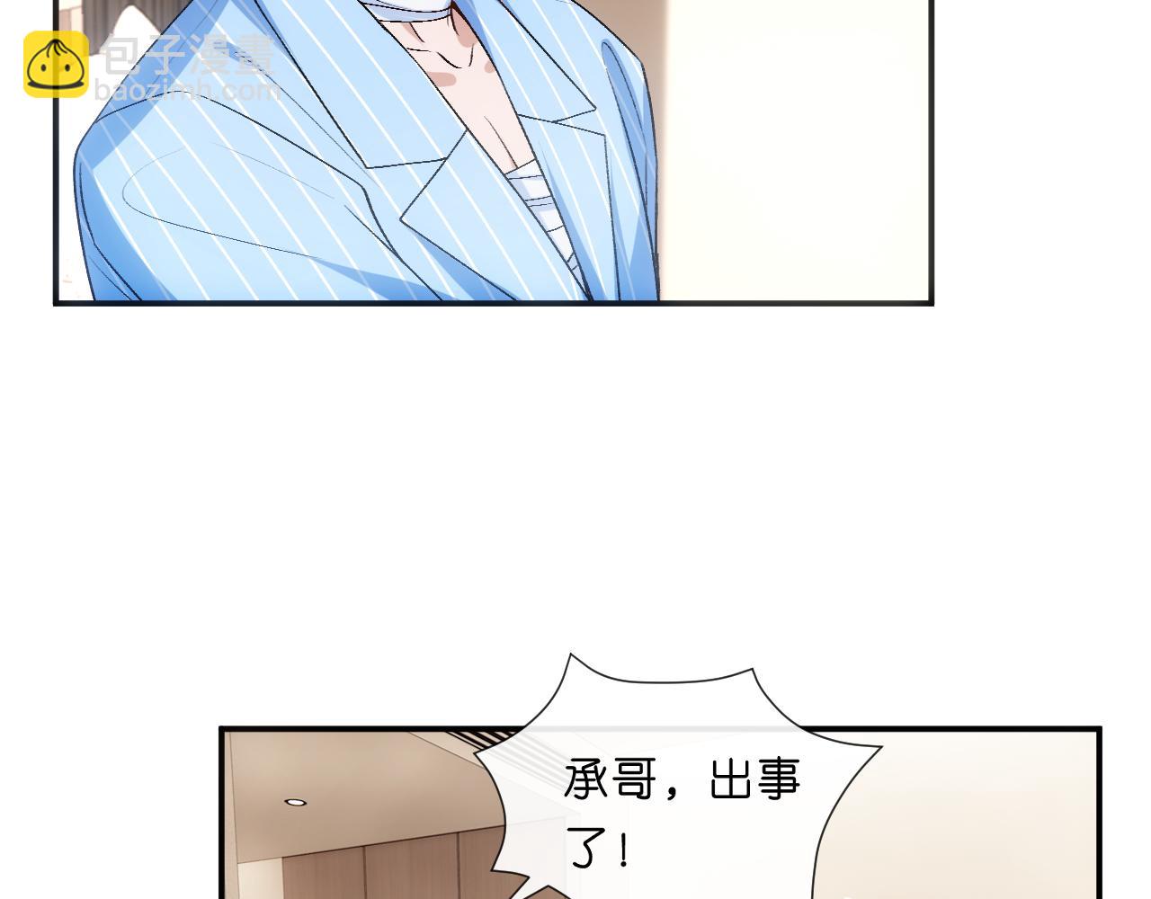 第77话 暴露实力(1/2)-第77话