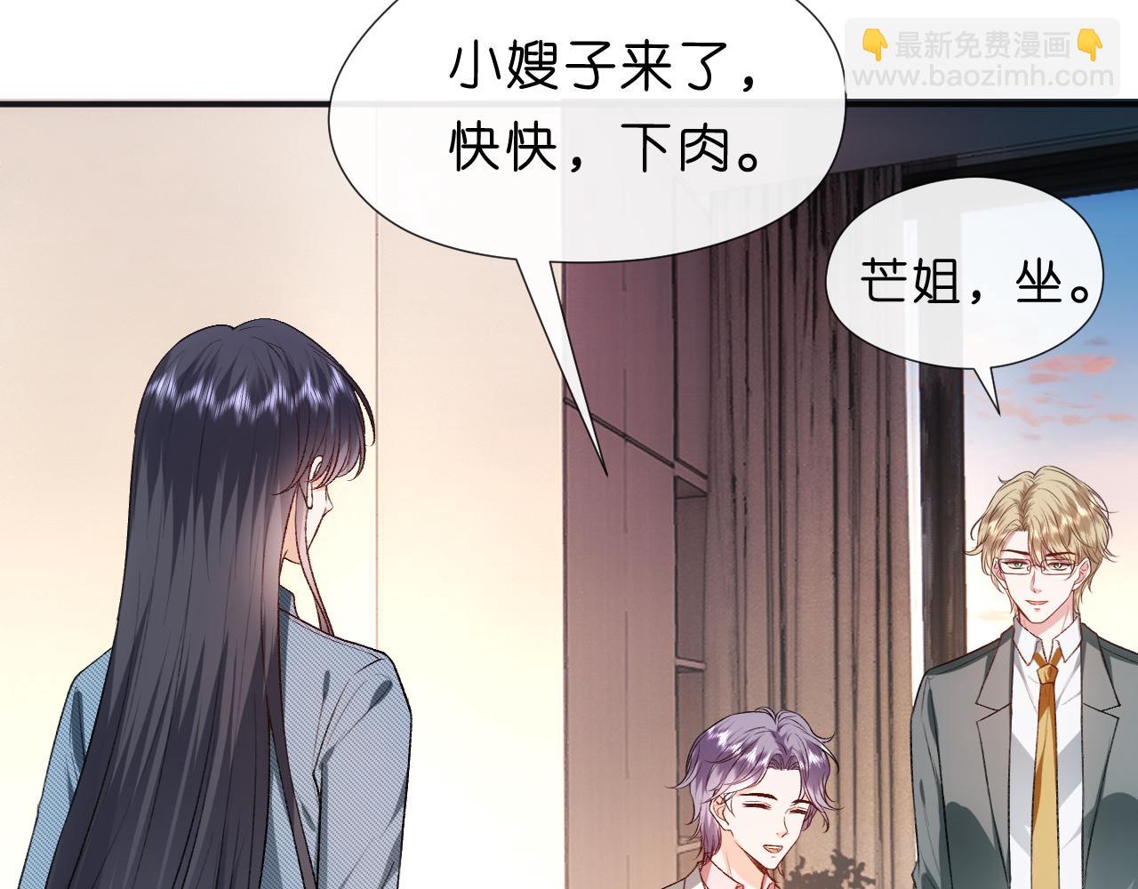 第79话 恋爱令人降智(1/2)-第79话