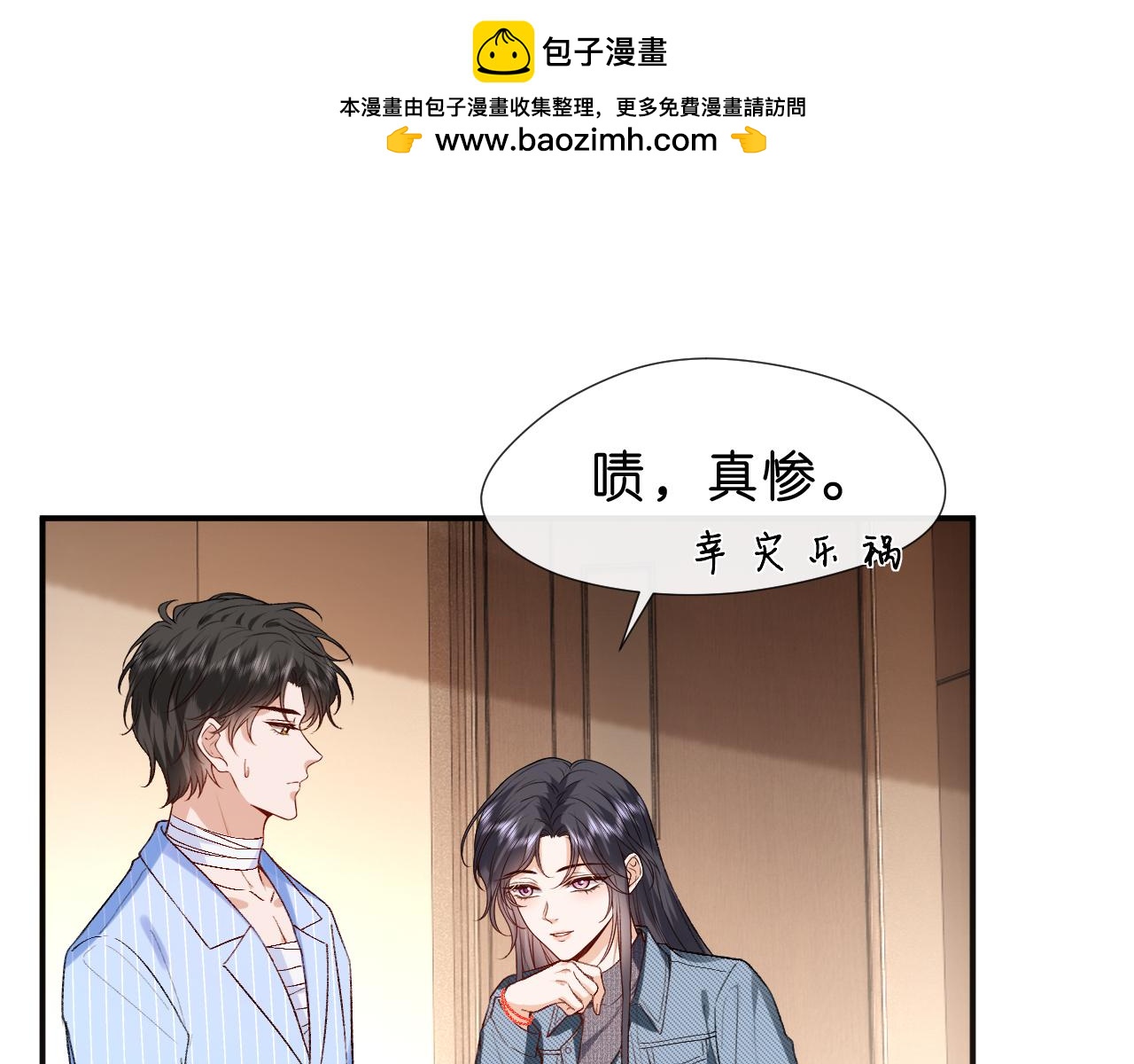 夫人每天都在線打臉 - 第79話 戀愛令人降智(1/2) - 8