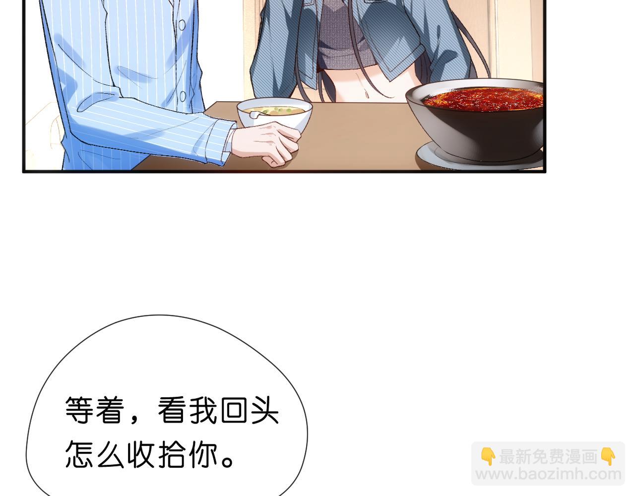 第79话 恋爱令人降智(1/2)-第79话