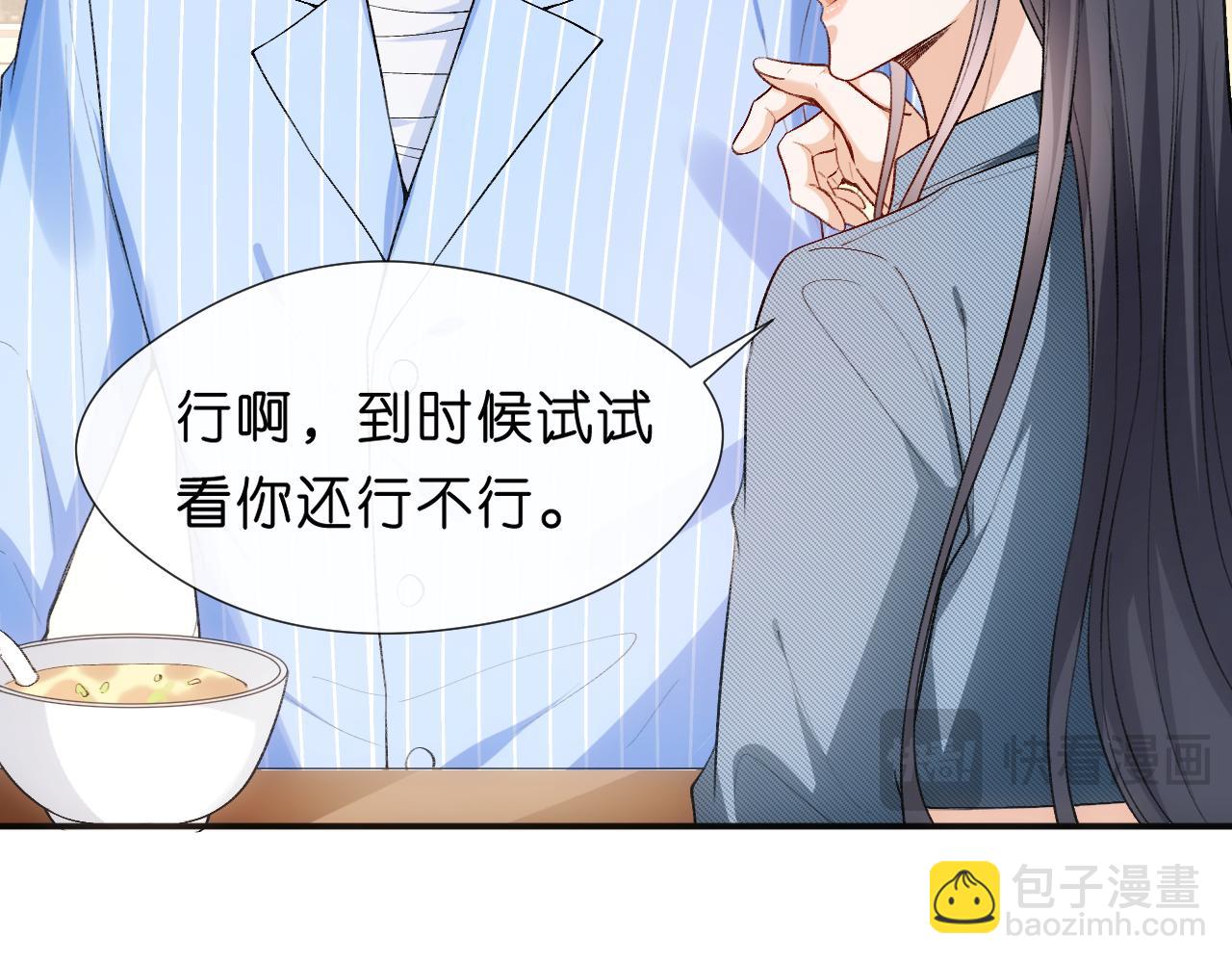 第79话 恋爱令人降智(1/2)-第79话